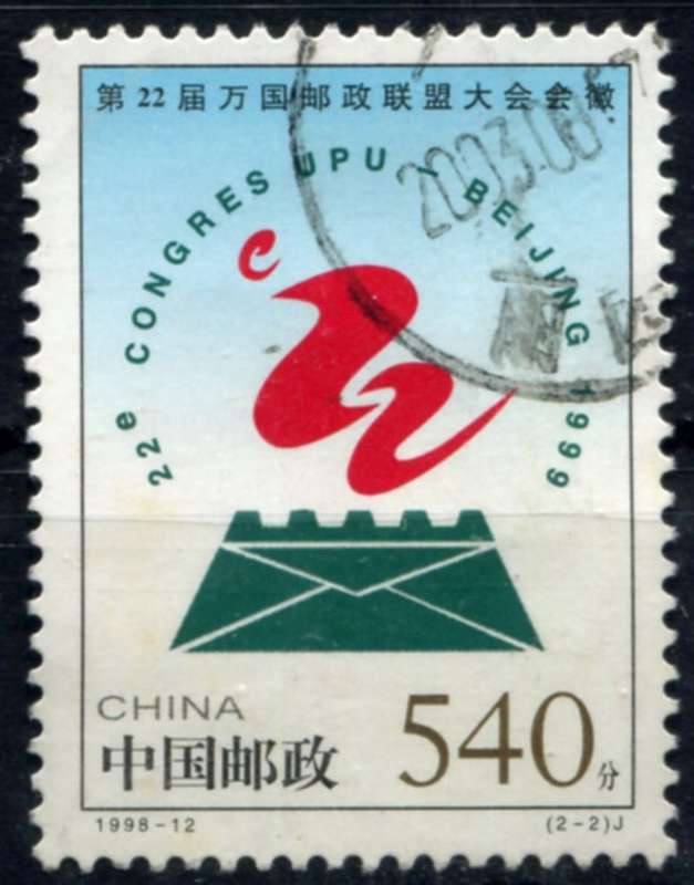 China - Used