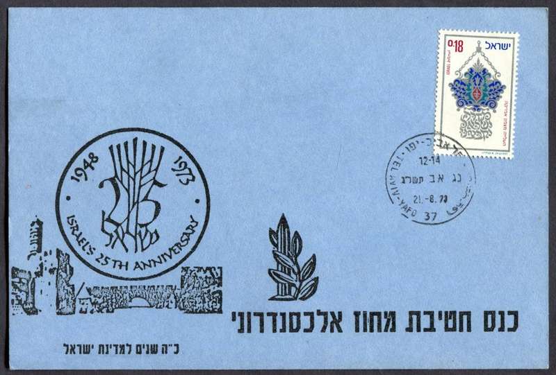 Israel - FD Card