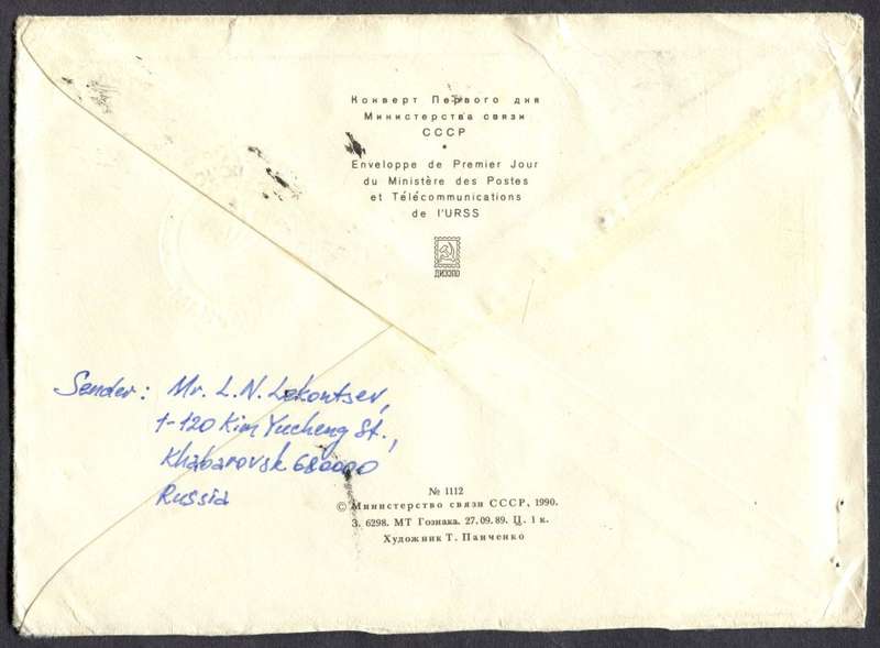Russia - Registered Cover