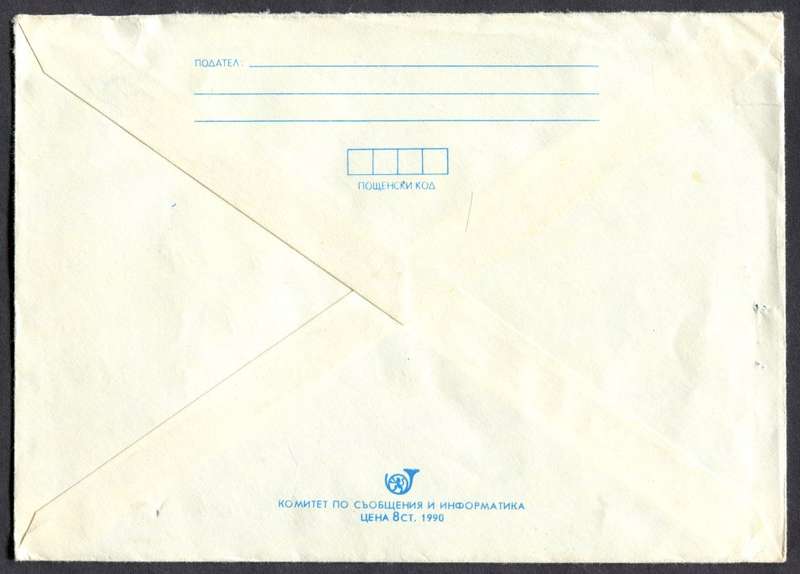 Bulgaria - Cover