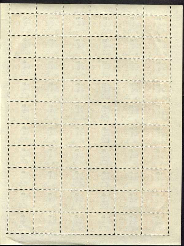 Basutoland - 2 Full Sheets of 60 - 1954 - MNH