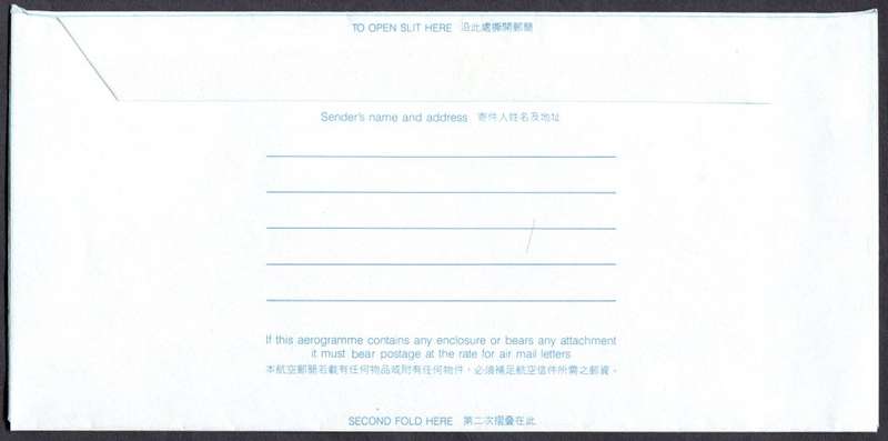 Hong Kong - Postal Stationary - Aerogram