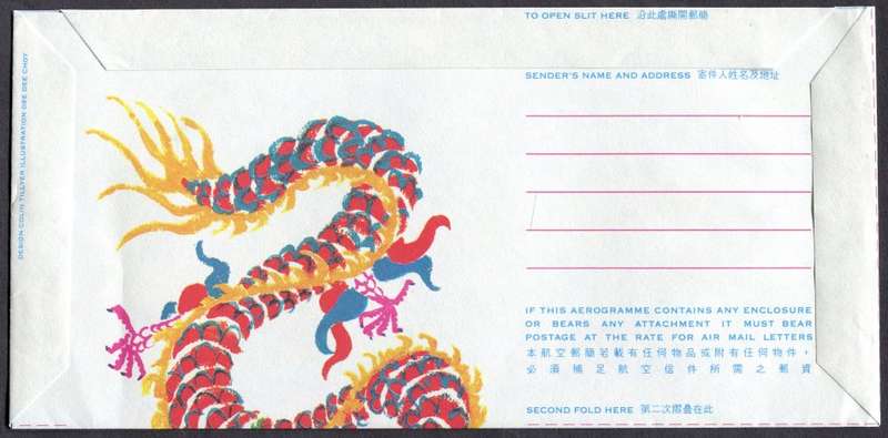 Hong Kong - Postal Stationary - Aerogram