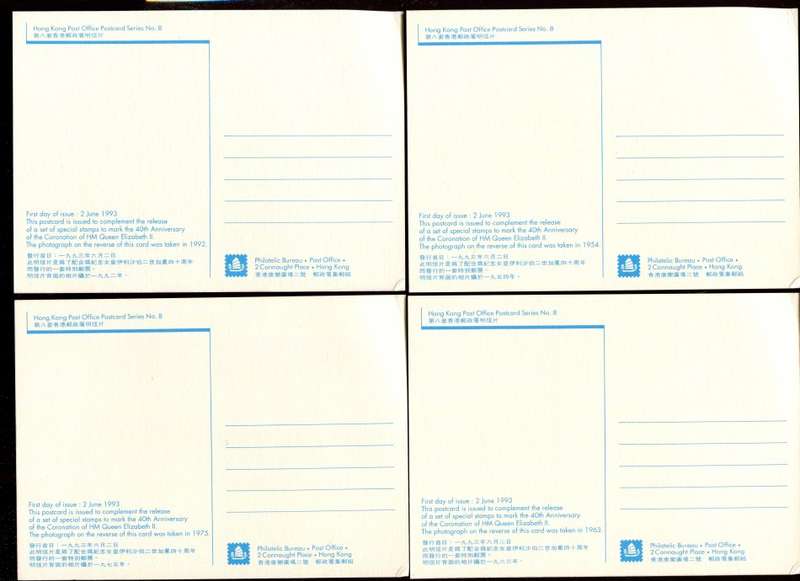 Hong Kong - Set of 4 Maxi Post Cards Un-serviced