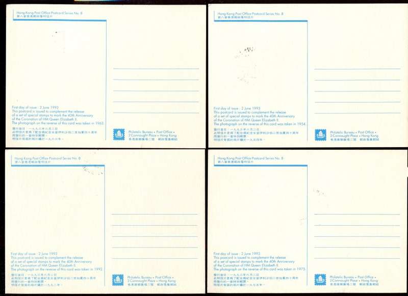 Hong Kong - Set of 4 Maxi Post Cards