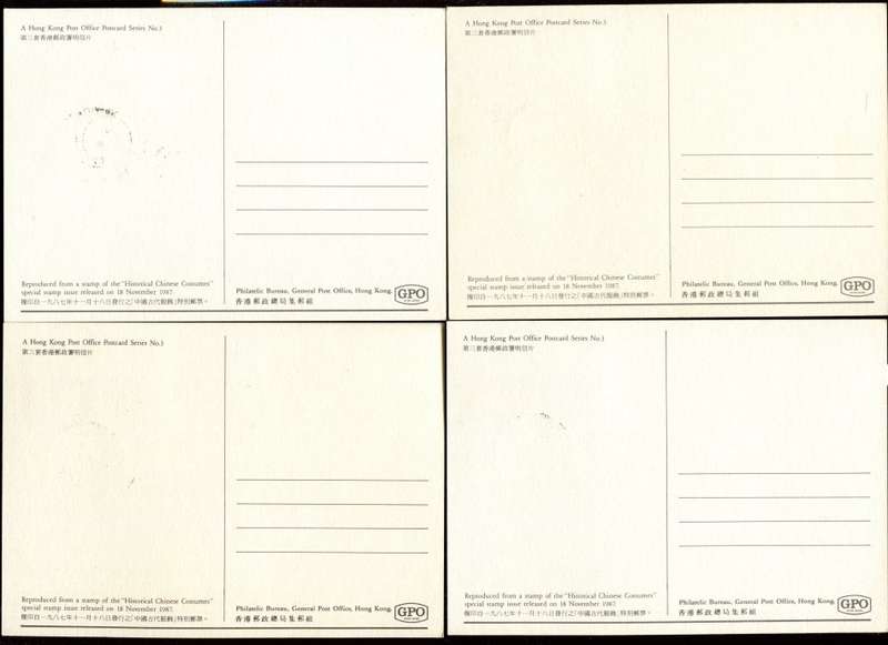Hong Kong - Set of 4 Maxi Post Cards