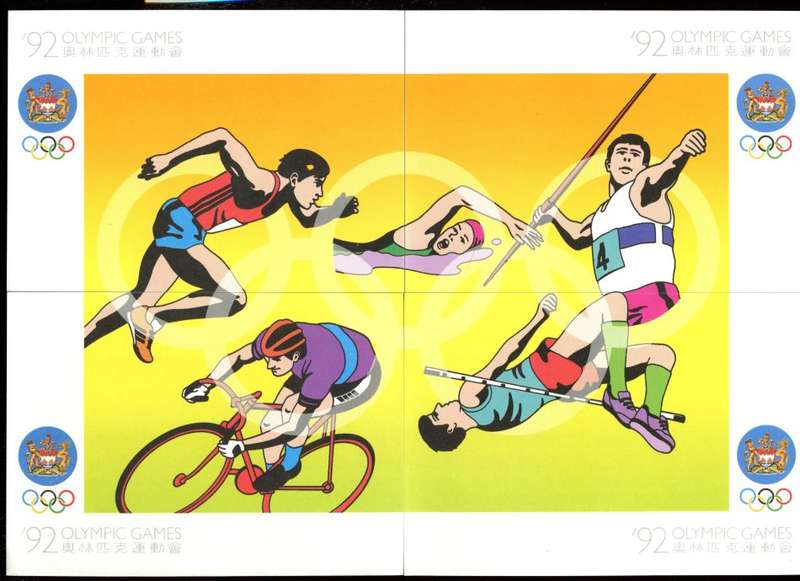 Hong Kong - 5 Post Cards - Sport