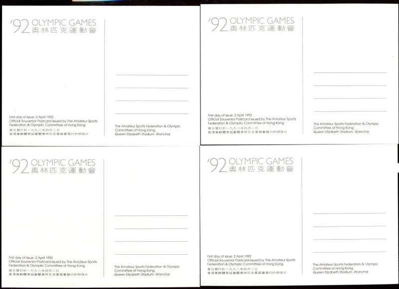 Hong Kong - 5 Post Cards - Sport