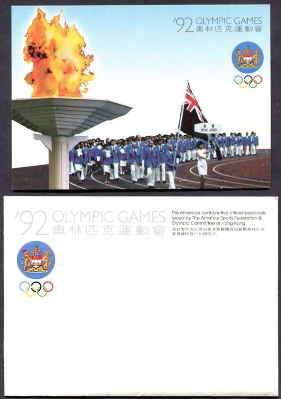 Hong Kong - 5 Post Cards - Sport