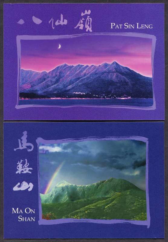 Hong Kong - Postal Stationary 4 Post Cards