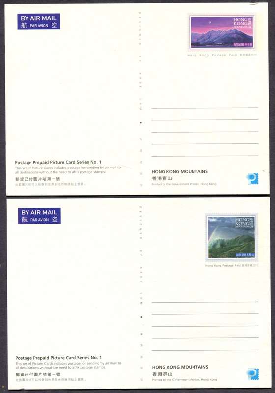 Hong Kong - Postal Stationary 4 Post Cards