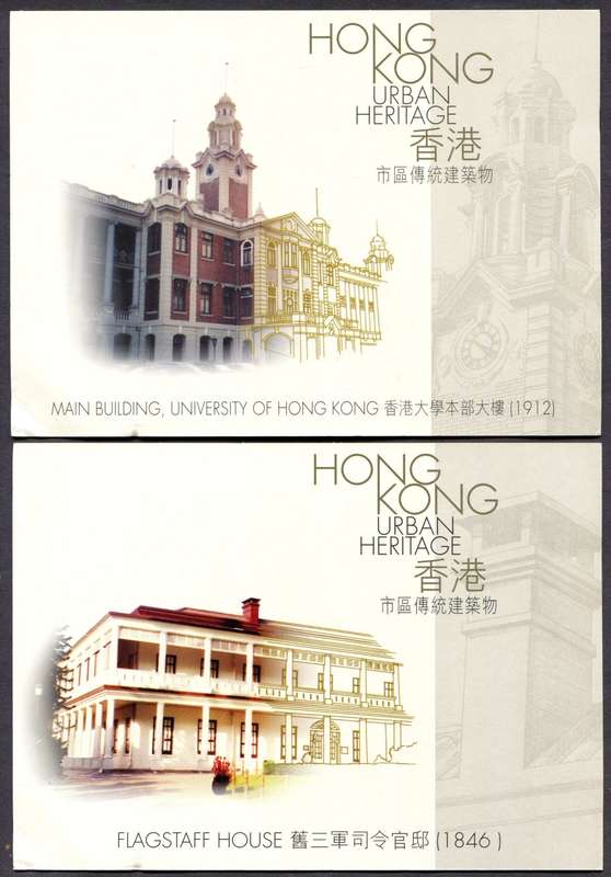 Hong Kong - Postal Stationary 4 Post Cards