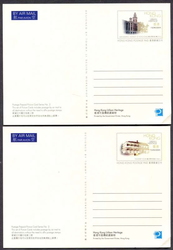Hong Kong - Postal Stationary 4 Post Cards