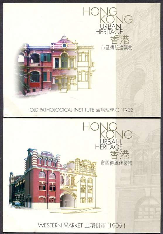 Hong Kong - Postal Stationary 4 Post Cards