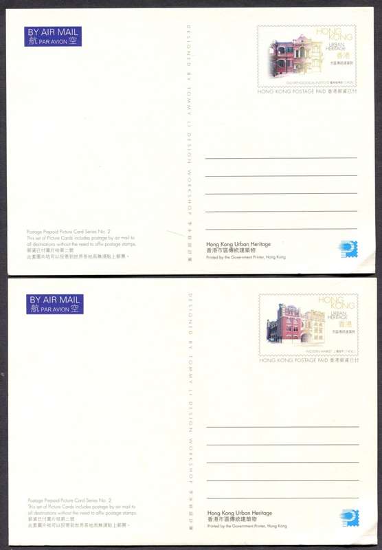 Hong Kong - Postal Stationary 4 Post Cards