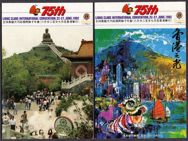 Hong Kong - 4 Post Cards