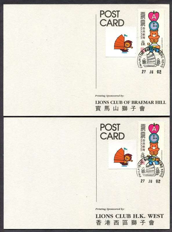 Hong Kong - 4 Post Cards