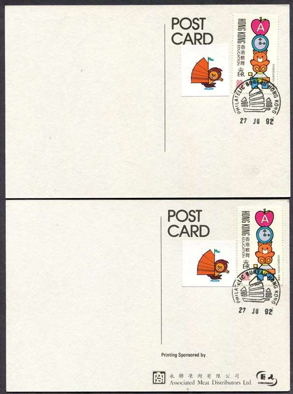 Hong Kong - 4 Post Cards