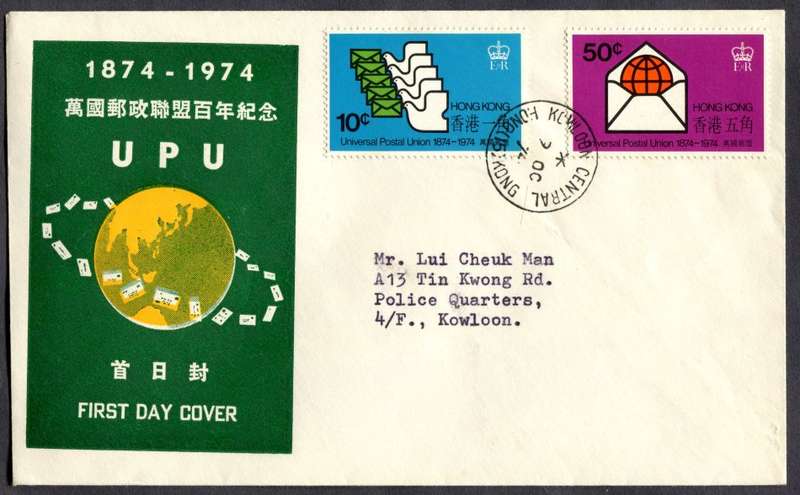 Hong Kong - FDC - 1974