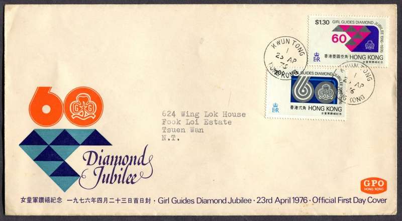 Hong Kong - FDC - 1976