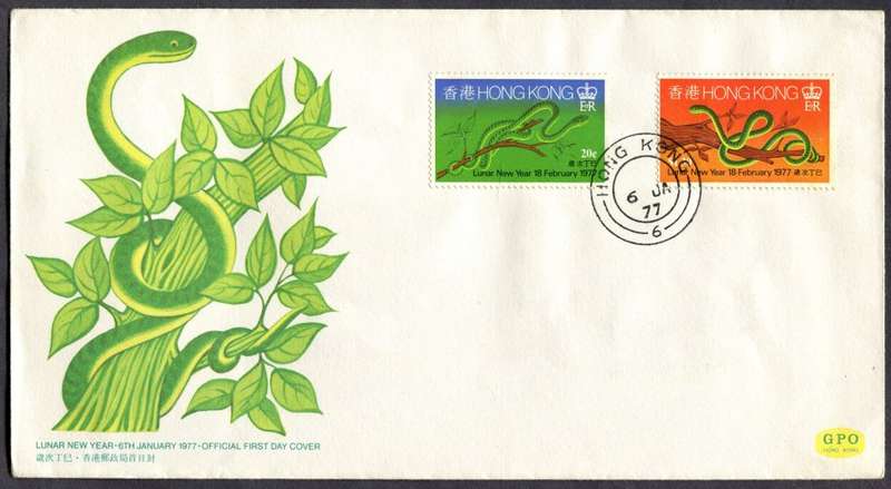 Hong Kong - FDC - 1977