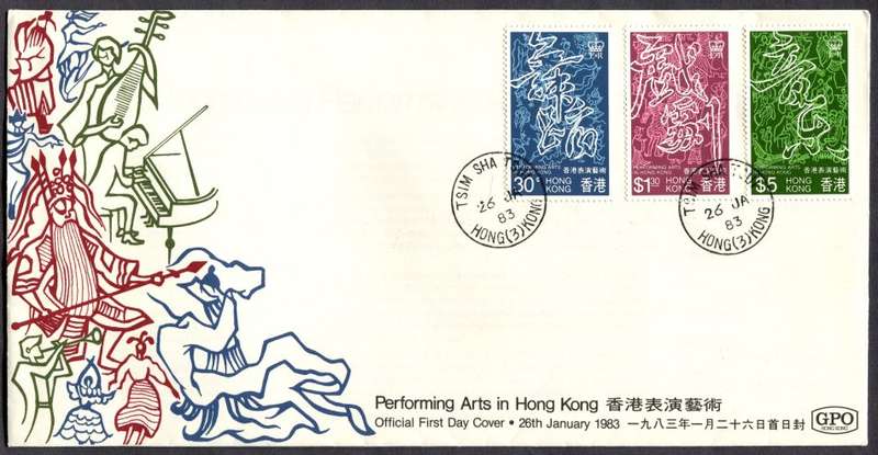 Hong Kong - FDC - 1983