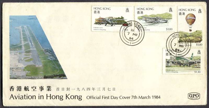 Hong Kong - FDC - 1984