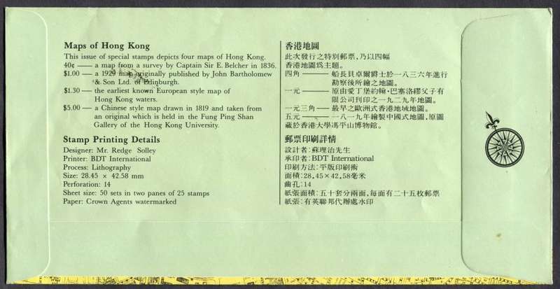 Hong Kong - FDC - 1984