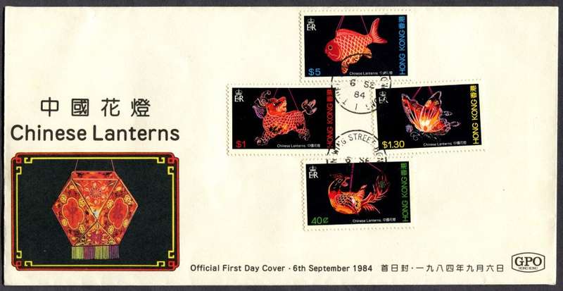 Hong Kong - FDC - 1984