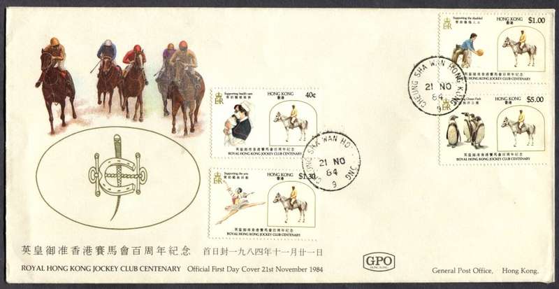 Hong Kong - FDC - 1984