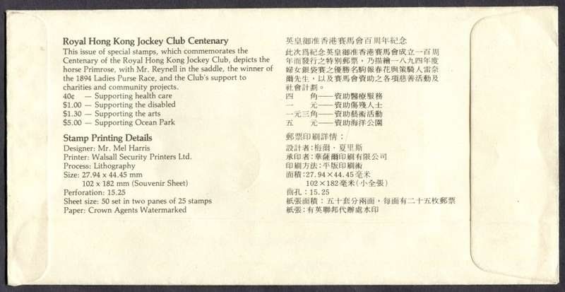 Hong Kong - FDC - 1984