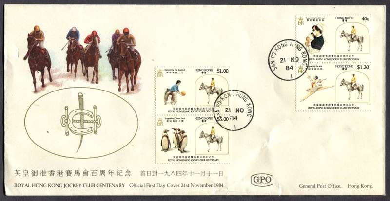 Hong Kong - FDC - 1984