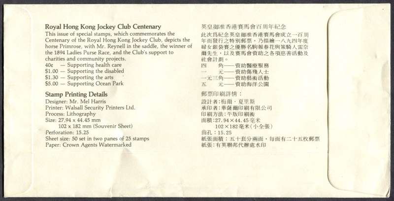 Hong Kong - FDC - 1984
