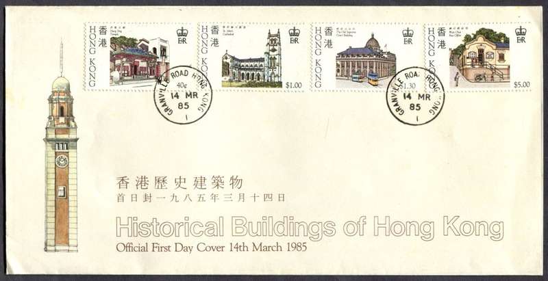 Hong Kong - FDC - 1985