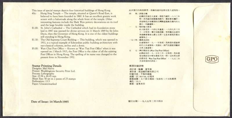 Hong Kong - FDC - 1985