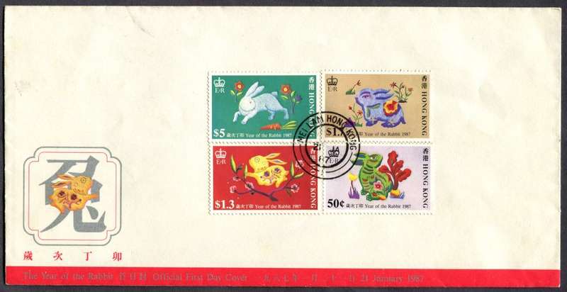 Hong Kong - FDC - 1987