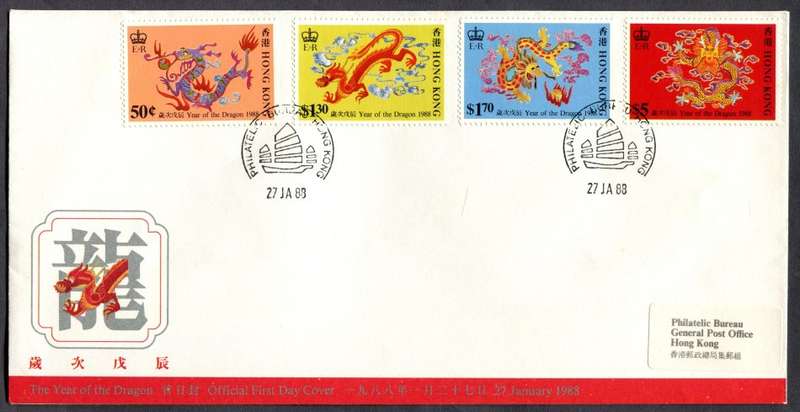 Hong Kong - FDC - 1988