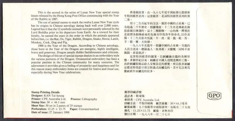 Hong Kong - FDC - 1988