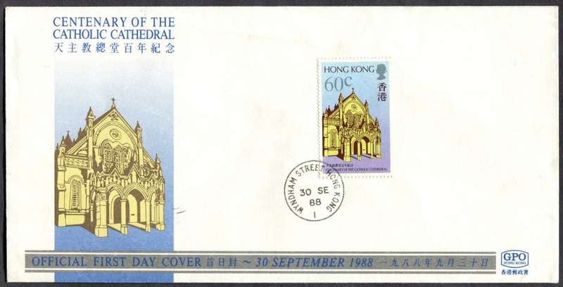 Hong Kong - FDC - 1988