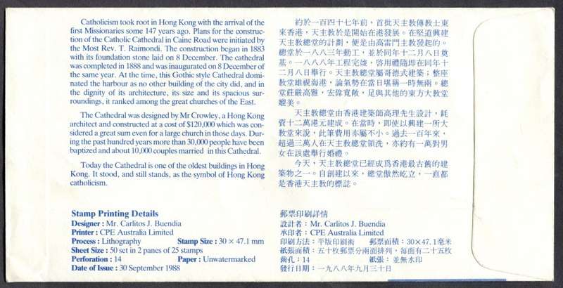 Hong Kong - FDC - 1988