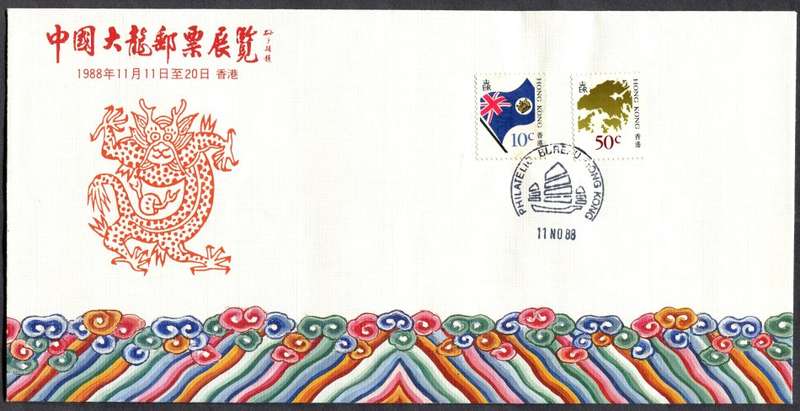 Hong Kong - FDC - 1988
