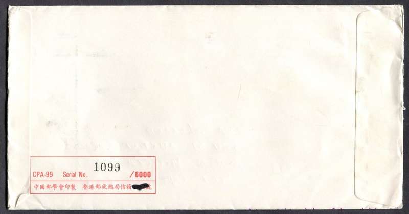 Hong Kong - FDC - 1988