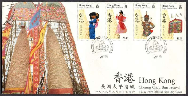Hong Kong - FDC - 1989