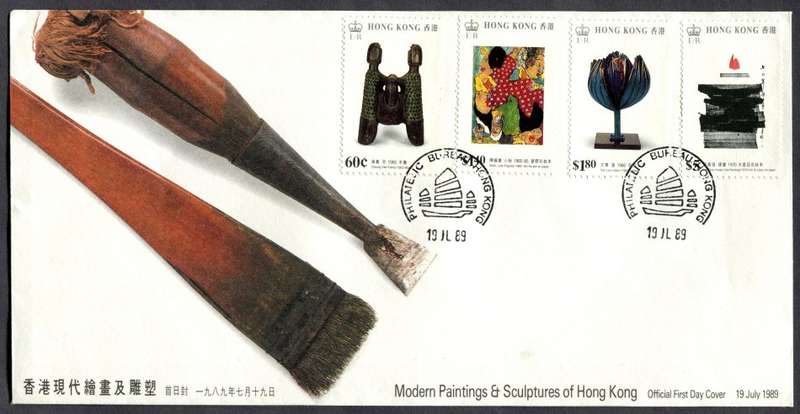 Hong Kong - FDC - 1989