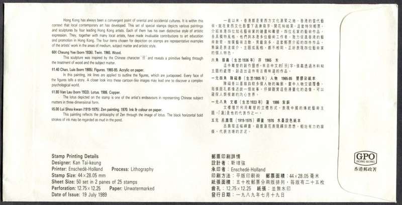 Hong Kong - FDC - 1989