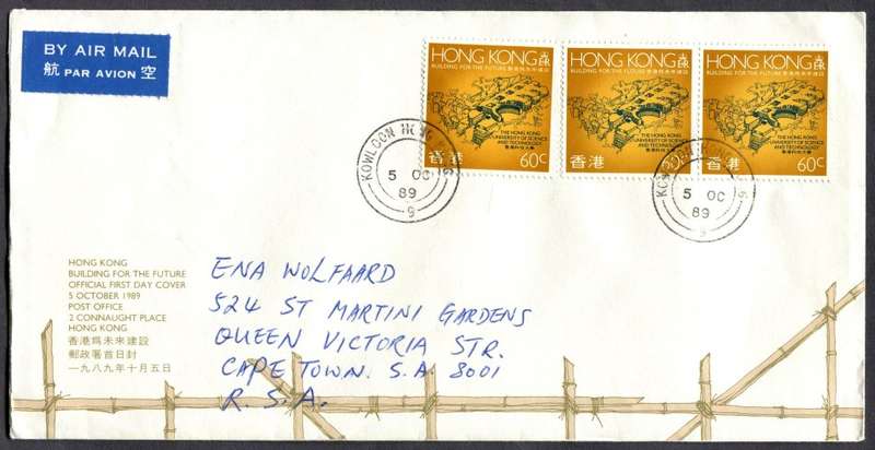 Hong Kong - FDC - 1989