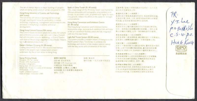 Hong Kong - FDC - 1989