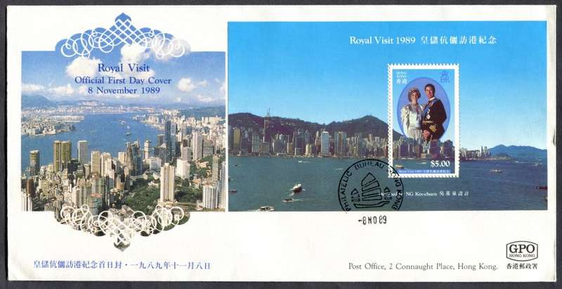 Hong Kong - Miniature Sheet - FDC - 1989