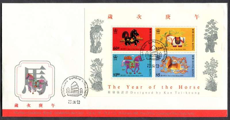 Hong Kong - Miniature Sheet - FDC - 1990