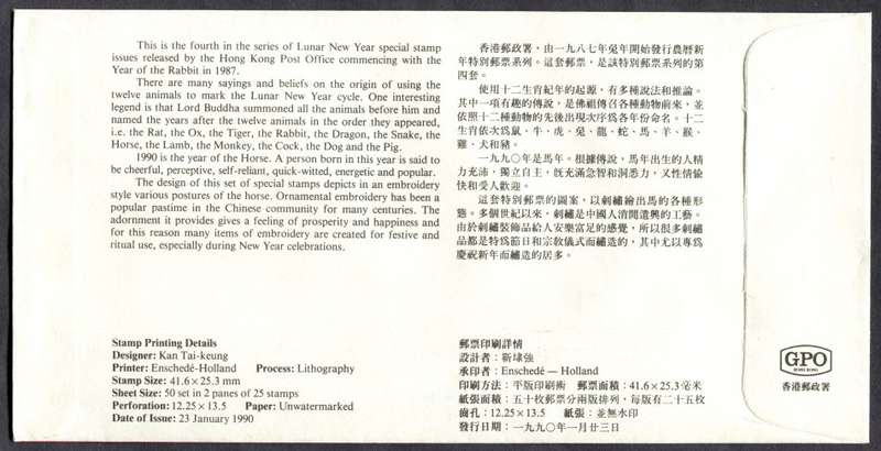 Hong Kong - Miniature Sheet - FDC - 1990